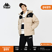 Kappa Capa down with a new male winter even cap hit with a short bread suit Outdoor warm and cold proof