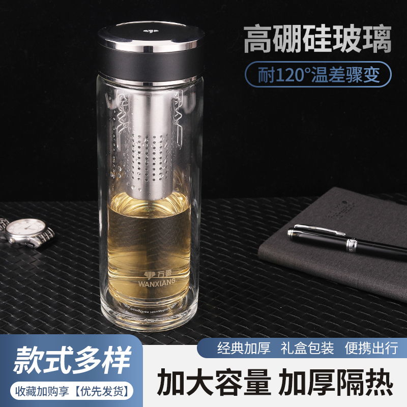 万象V53GL双层透明玻璃杯带深滤网茶杯茶水分离水杯子送礼盒装-图0