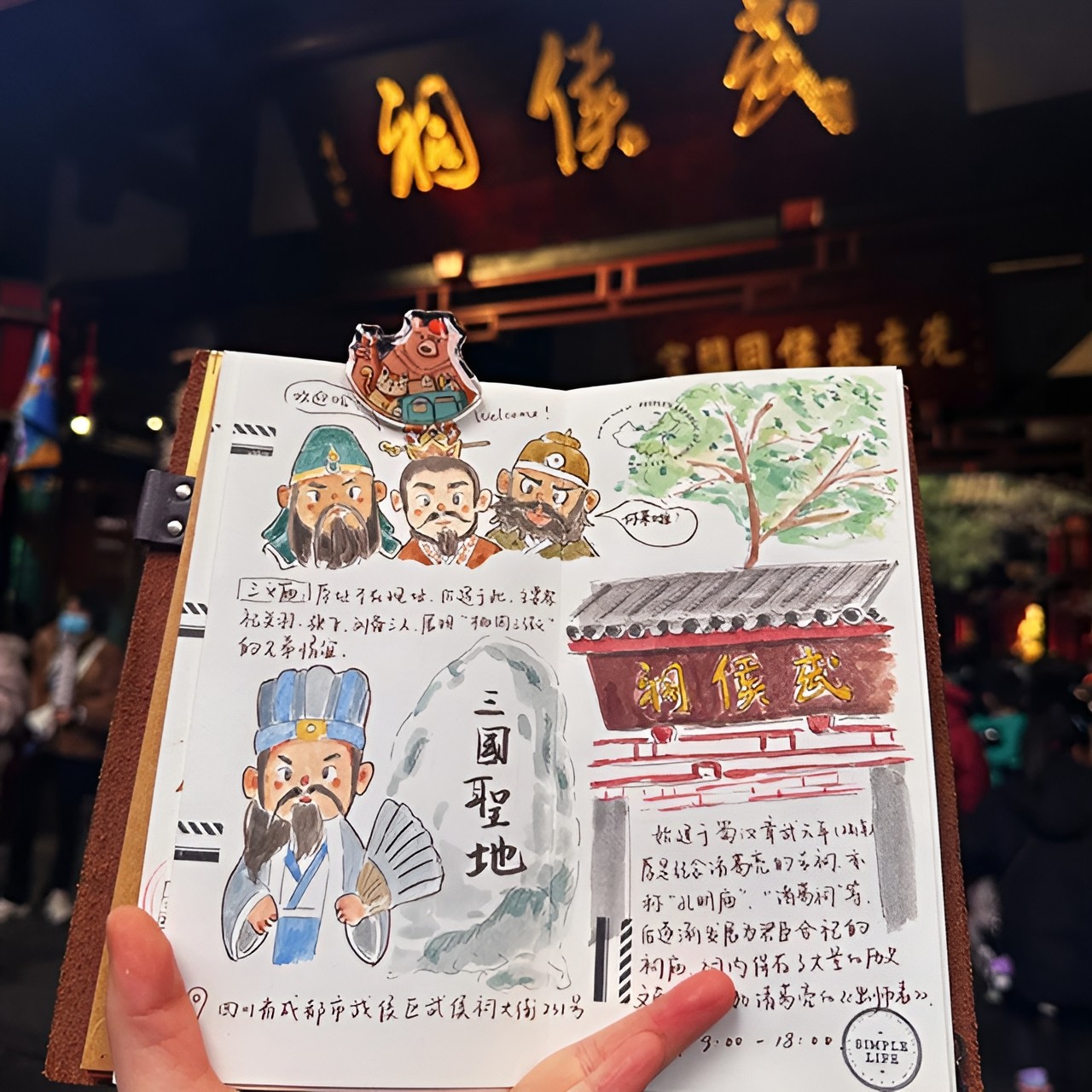 【成都武侯祠博物馆】深度讲解武侯祠丨1.5小时人工导览不含门票