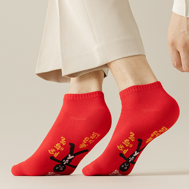 马年红色男女袜子本命年纯棉中筒袜属蛇2026新年红袜短袜隐形船袜,淘宝优惠券,粉丝福利购,淘宝优惠卷