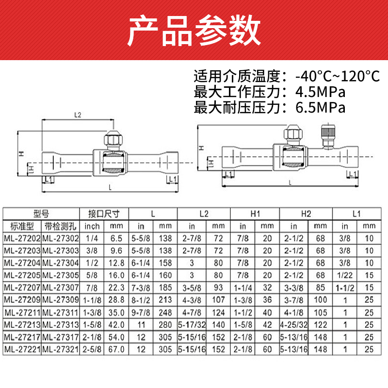 冷库机组制冷剂截止阀空调热泵雪种管道控制阀带加液冷媒铜球阀 - 图2