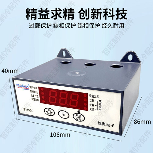 时代小超人SM500电机综合保护器501缺相相序过载过流断相保护器 - 图2
