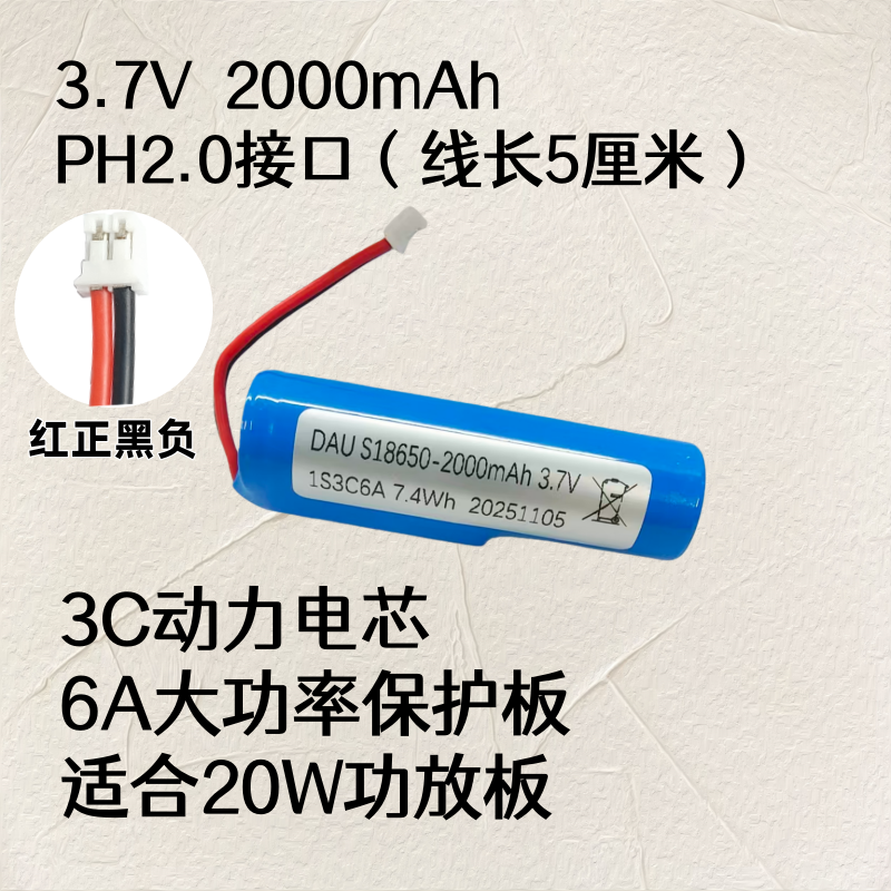 严选优质电芯 蓝牙音箱专用3.7V 900/2000mAh大电流 足容量锂电池 - 图2