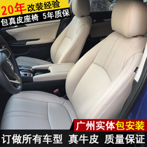Bag genuine leather seats suitable for the Reling Audi Elegant Attic Domain Ling Pai Car Interior Retrofit Full Car Foreskin