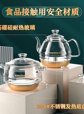金灶全自动烧水壶底部上水煮水壶
