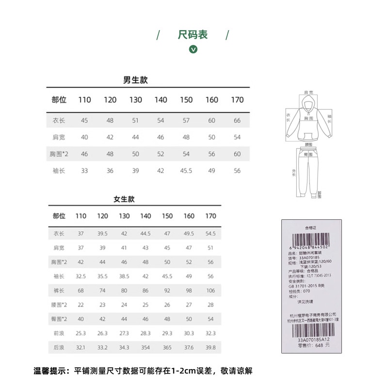 2226365、植木iplant 印花女童运动套装】儿童休闲两件套长袖长裤 - 图2