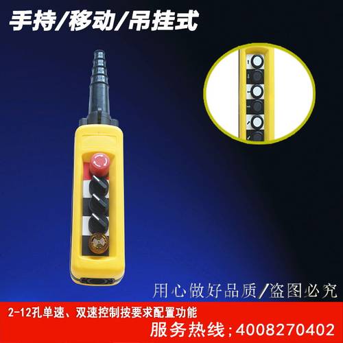 5孔6孔7孔8孔吊挂盒操作手柄按钮盒6孔手电门XAC控制盒XAC悬挂盒 - 图0