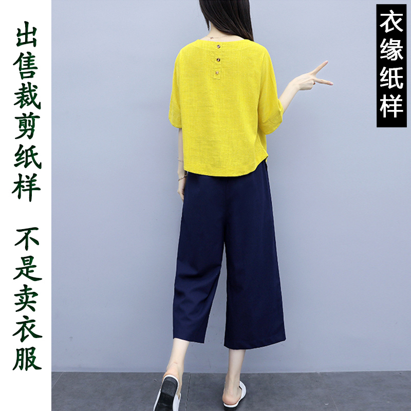 裁衣纸板衣缘服装裁剪样D170春夏棉麻女款套装中袖衫上衣+阔腿裤 - 图0