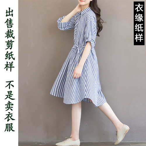 女装纸样D918落肩袖宽松休闲喇叭大摆连衣裙服装裁衣图纸裁剪纸板 - 图0