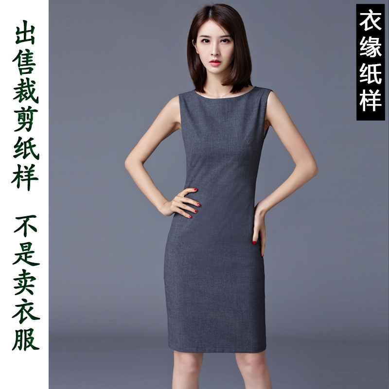 裁衣纸板衣缘服装裁剪纸样8202女中长款一字领包臀无袖背心连衣裙-图1