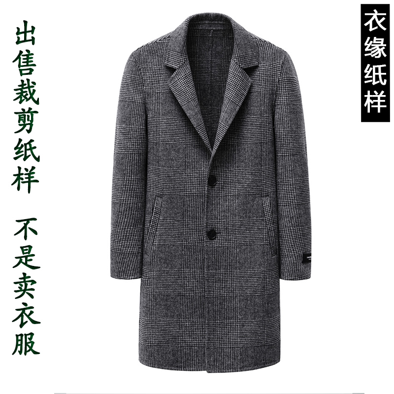 服装图纸板1比1裁剪纸样8228双面羊绒呢男款长袖西服翻领大衣外套