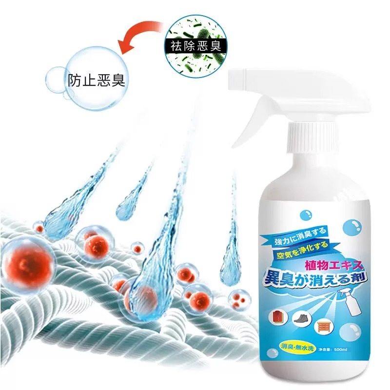 汤臣本8号除臭喷雾老人房间宠物猫狗尿骚通用杀菌除臭剂汤本苯臣8,淘宝优惠券,粉丝福利购,淘宝优惠卷