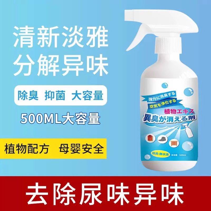 汤臣本8号除臭喷雾老人房间宠物猫狗尿骚通用杀菌除臭剂汤本苯臣8,淘宝优惠券,粉丝福利购,淘宝优惠卷