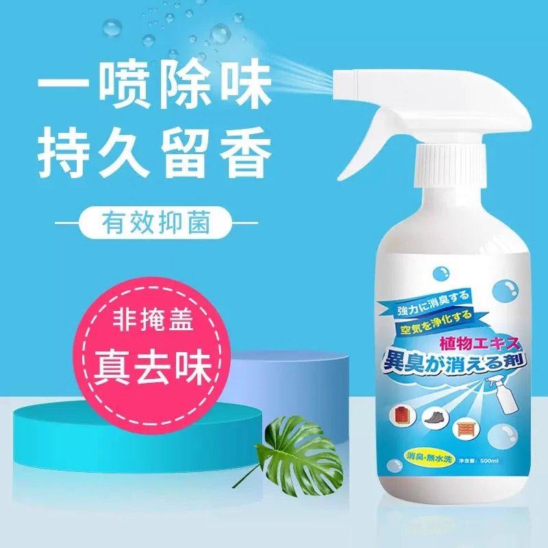 汤臣本8号除臭喷雾老人房间宠物猫狗尿骚通用杀菌除臭剂汤本苯臣8,淘宝优惠券,粉丝福利购,淘宝优惠卷