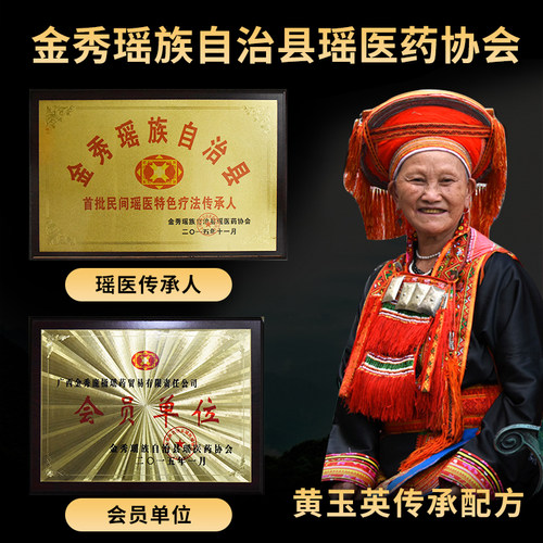 庞桶药浴泡澡药包瑶浴中药泡澡正品瑶族熏蒸发汗药包女性泡澡浴粉 - 图1
