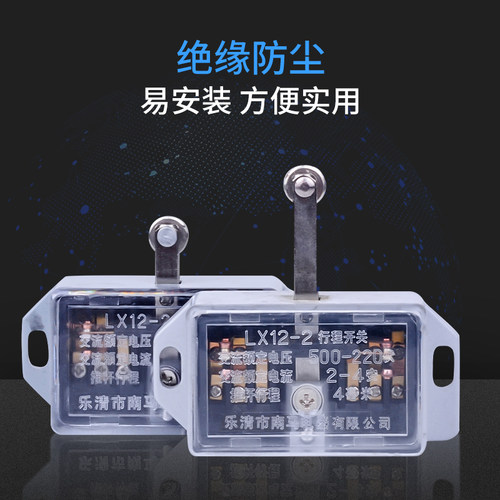行程开关 LX12-2 推杆限位开关微动开关滚轮按动式LX-12-2正品 - 图0