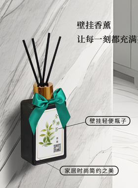家居香薰藤条壁挂装饰香氛除味持久无火藤条香薰100ml送摆件空瓶
