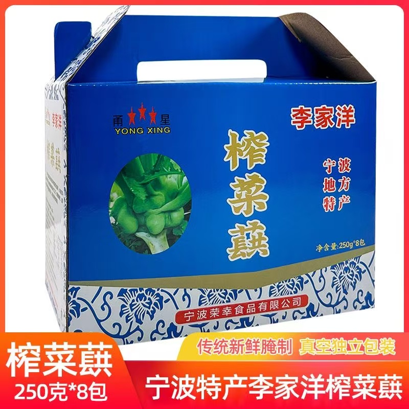 李家洋榨菜蕻宁波鄞州特产五乡整棵榨菜头榨菜芯酱菜早餐下饭咸菜 - 图0