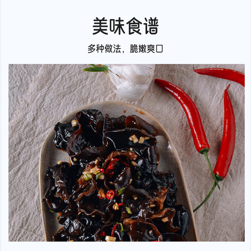 东北特产有机黑木耳干货500g非野生秋级小纯一碗袋装白背肉厚无根 - 图2