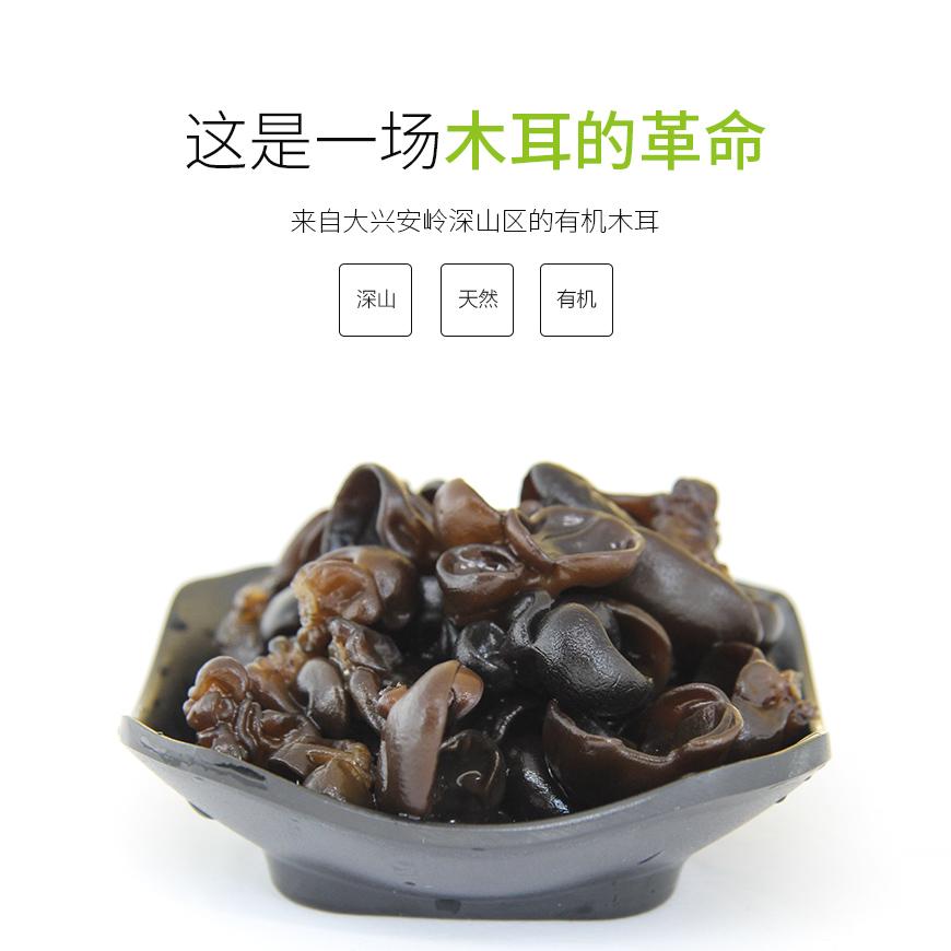 东北有机黑木耳礼盒包大兴安岭小碗干货正秋级无根特产端午伴手礼
