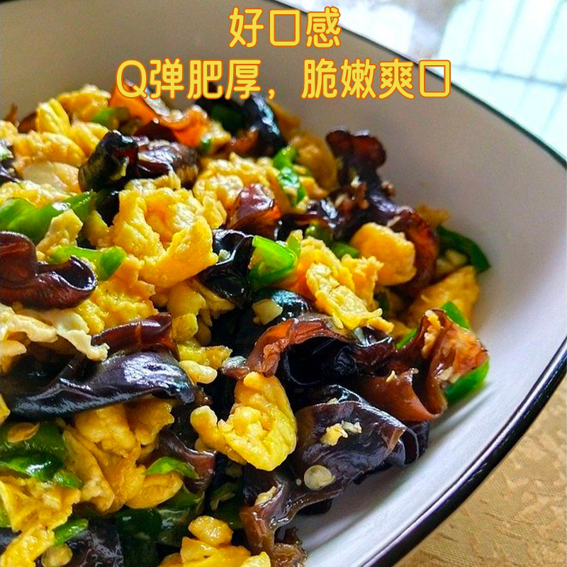 樟子松东北秋木耳土特产山珍干货正一级大兴安岭宗非野生食材350g