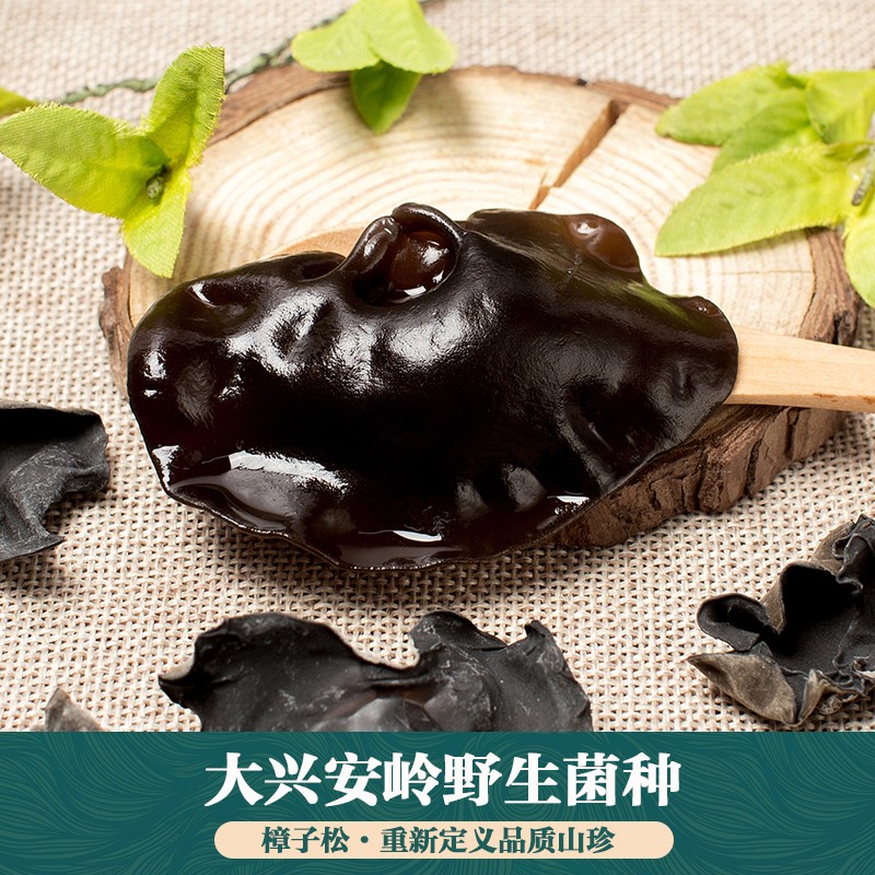 东北有机黑木耳礼盒包大兴安岭小碗干货正秋级无根特产端午伴手礼
