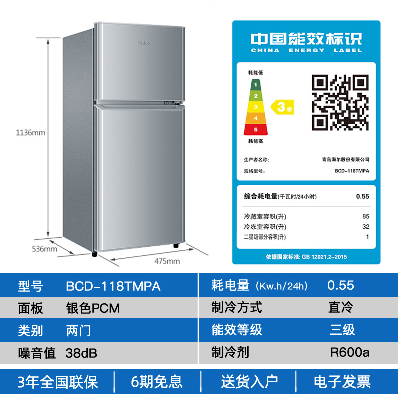 海尔冰箱小型家用两双门118L/180升冷藏冷冻出租房宿舍旗舰店二人 - 图3