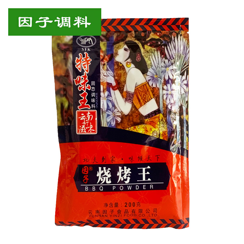 云南因子烧烤王/烧烤撒粉/各类烧烤肉品腌制/家用/商用200g装 - 图3