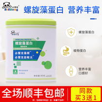 Biliron spirulina protein powder protein Nutritional Powder Vegetal Protein Whey Protein Quality Nourishment 60