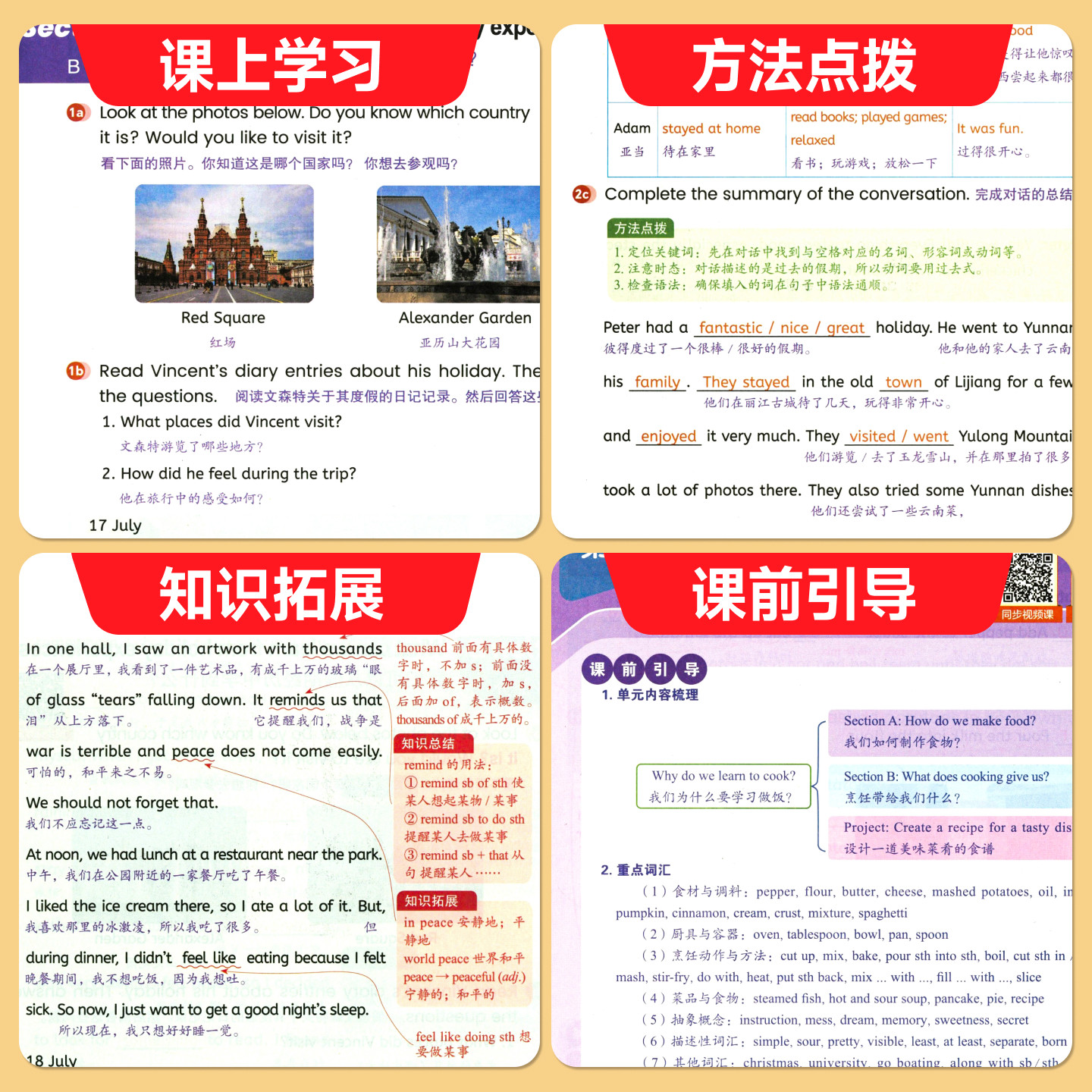 2026秋八年级上册数学课堂笔记人教版RJ初中课堂笔记八年级上册数学课本同步原文批注讲解初二新教材中学教材全解黄冈学霸预习笔记