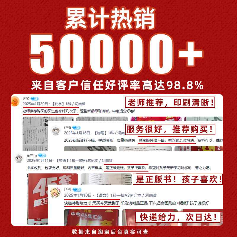 2026金考卷河南中考45套汇编语文数学英语物理化学政治历史全套生物地理会考复习资料2025年真题试卷初中初三九年级中招四十五套卷