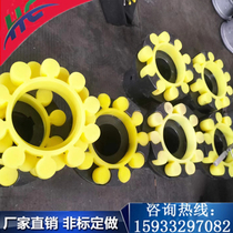Snake Yellow Couplings Plum Elastic Couplings With Intermediary Drum-shaped Teeth Couplings JS1 2 3 4 Casings