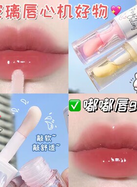 蜂蜜唇油润唇膏保湿滋润补水