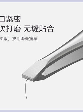 拔毛工具套装不锈钢神器