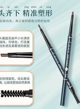 李佳琪推荐极细防水眉笔