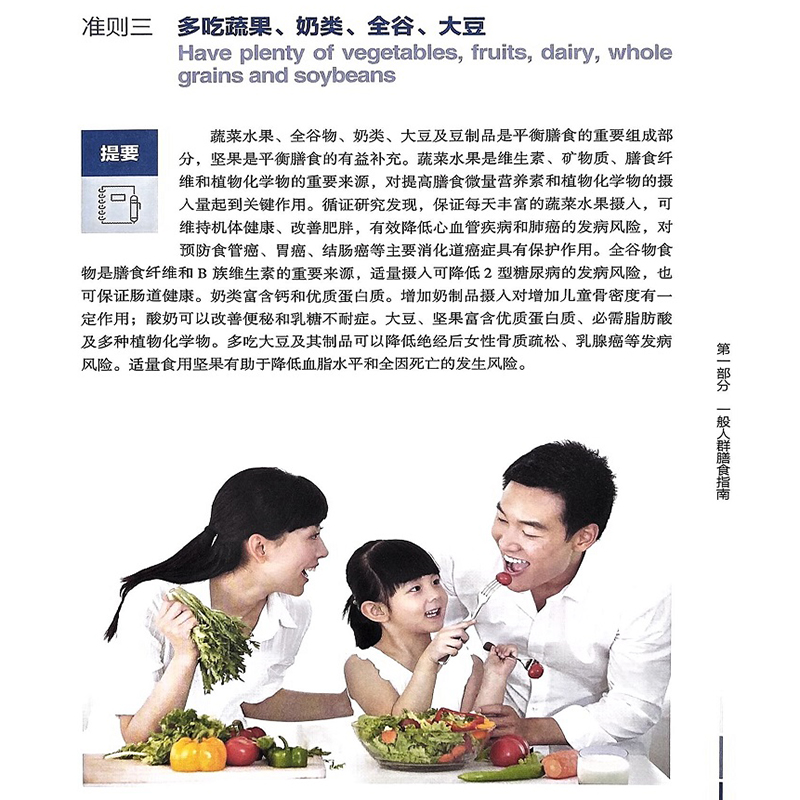 2本 中国居民膳食指南2022+饮食术风靡日本的科学饮食教科书减糖控糖饮食书 中国居民膳食指南2024版平衡膳食宝塔营养素参考摄入量 - 图0