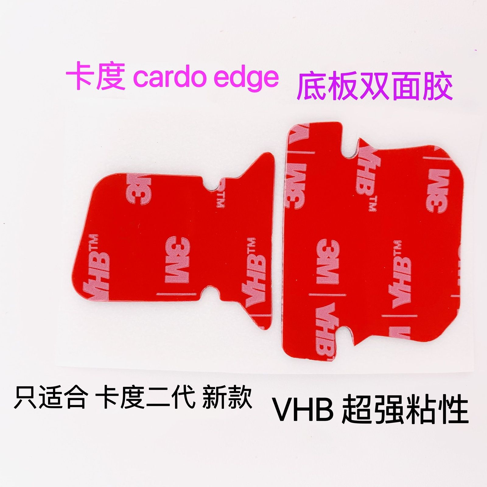 Cardo卡度蓝牙耳机底座双面胶背胶卡多3m双面胶卡豆海绵套魔术贴 - 图0