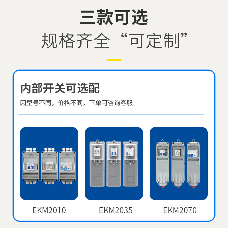 路灯配电盒灯杆接线保护盒EKM2035开关控制EKM2070防水保险接线盒 - 图0