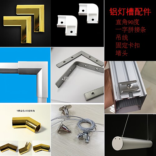 热卖LED灯槽U型拼接固定件铝槽角码直角90度转角吊线卡扣连接配件 - 图0
