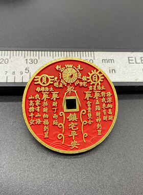 朱砂山鬼八卦花钱五帝铜钱复古钥匙扣仿古铜币