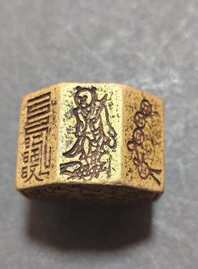 古玩杂项收藏仿古老铜六面印印章老物件摆件家居装饰品