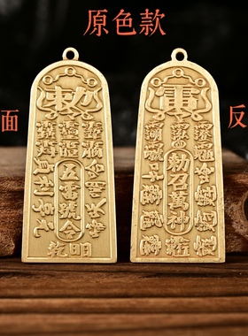 朱砂五雷号令牌吊坠道家工艺品铜牌吊坠平安挂件钥匙扣