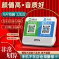 微信收钱提示音响支付宝语音播报器二维码收付款蓝牙音箱收款专用 图片 3