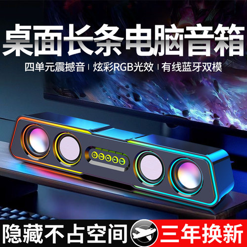 音响多媒体电脑音响台式电脑音箱家用笔记本小音响有源小音影响 - 图3