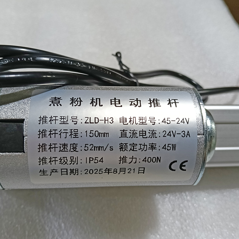 自动伸缩煮泡粉面油炸机煮面炉机升降杆直流限位升降器24v12v推杆 - 图1