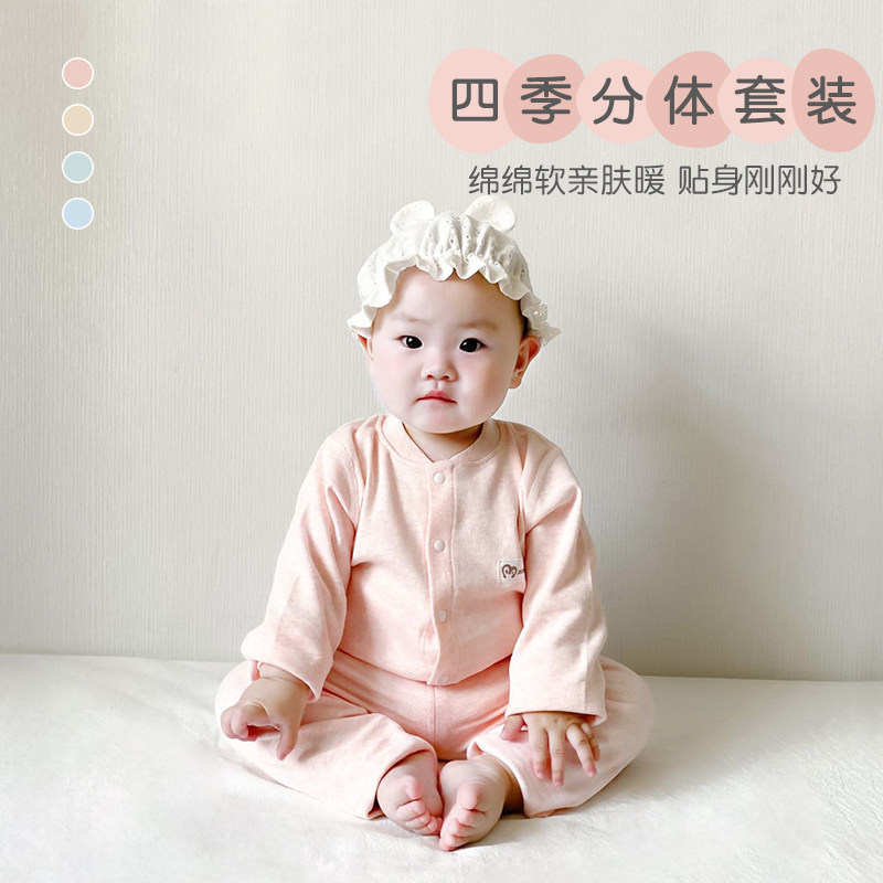 儿童秋衣秋裤春秋季婴儿纯棉打底分体薄款男童女衣服宝宝内衣套装,淘宝优惠券,粉丝福利购,淘宝优惠卷