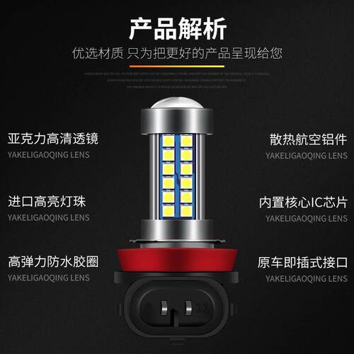 适用于道奇酷威前雾灯新赛欧3丰田86BRZ科帕奇S7LED灯泡psx24w - 图1