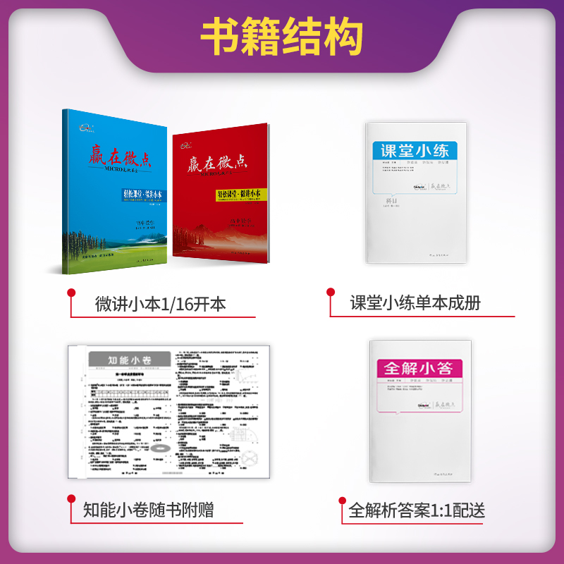 新教材2024版高中赢在微点选择性必修第三册AB版数学同步练习册2022高二下册选择性必修同步练习 - 图1