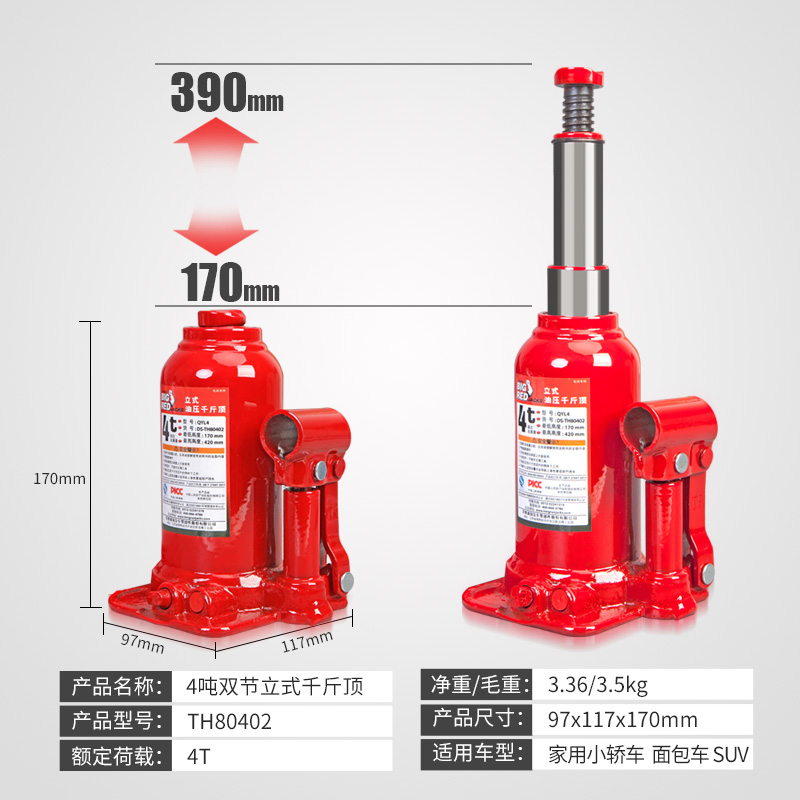 通润SUV越野汽车用千斤顶立式液压双节千斤顶车载起重工具2T4吨6T-图3