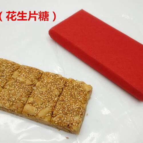 白水贡糖白茶闽南漳州龙海传统特产花生片糖手工红纸包糕点包邮 - 图0